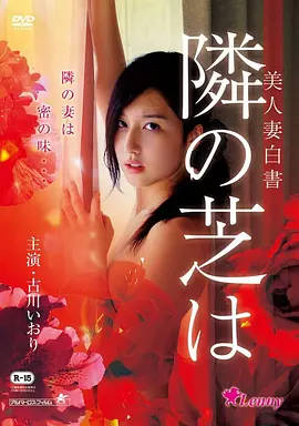 回声谷惊悚电影海报
